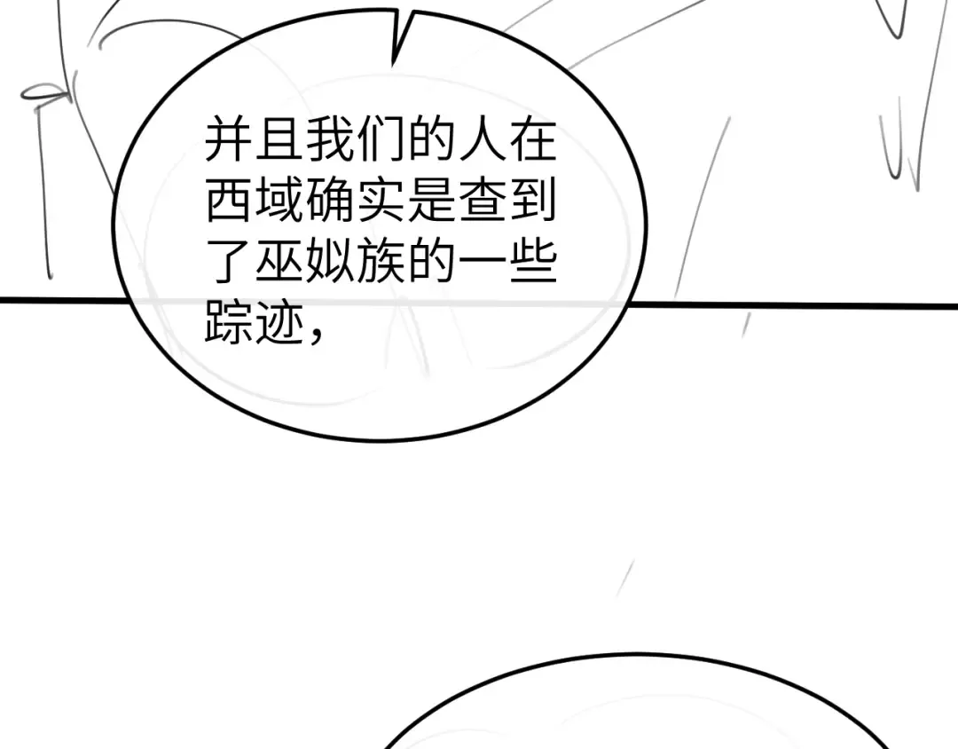 第366话 哥哥，会努力的。 第74页