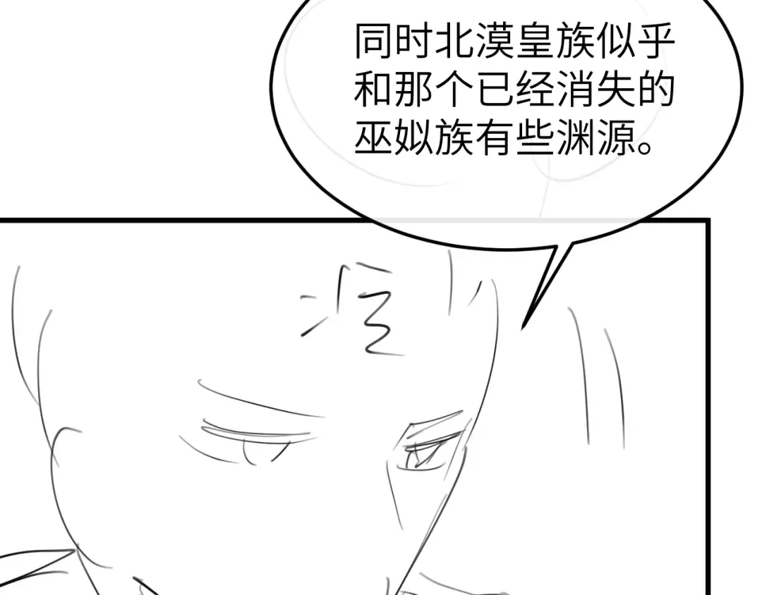 第366话 哥哥，会努力的。 第75页