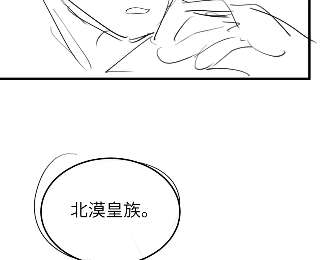 第366话 哥哥，会努力的。 第76页