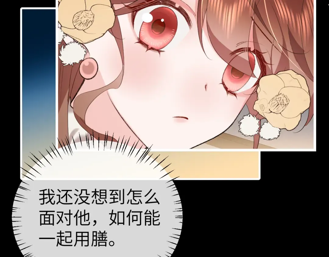 第367话 西冥太子 第7页