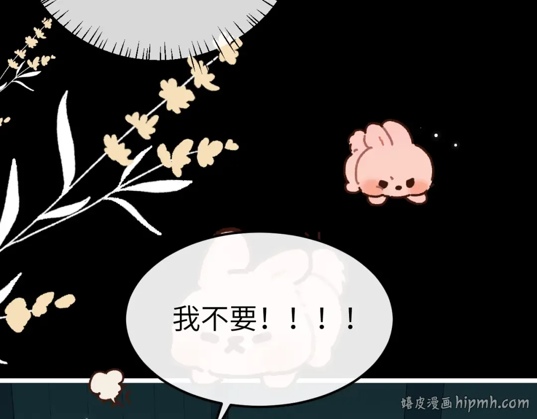 第367话 西冥太子 第8页