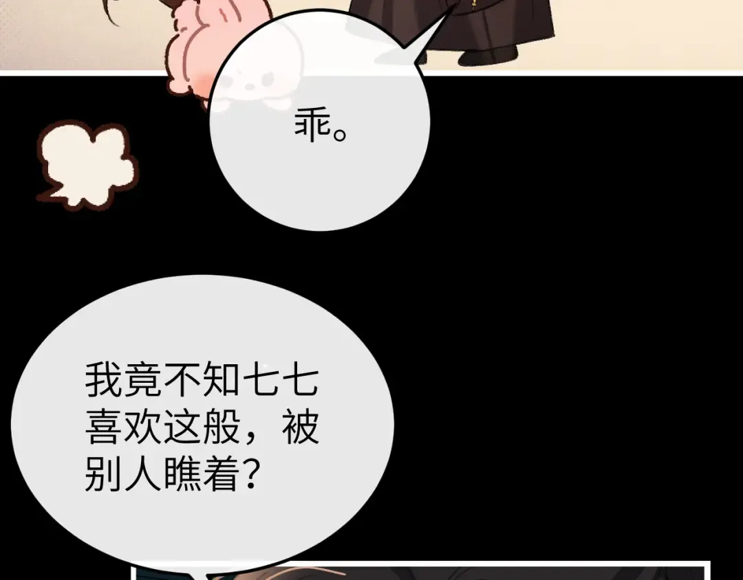 第367话 西冥太子 第10页