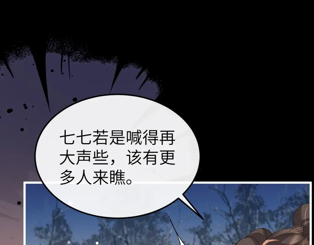 第367话 西冥太子 第13页