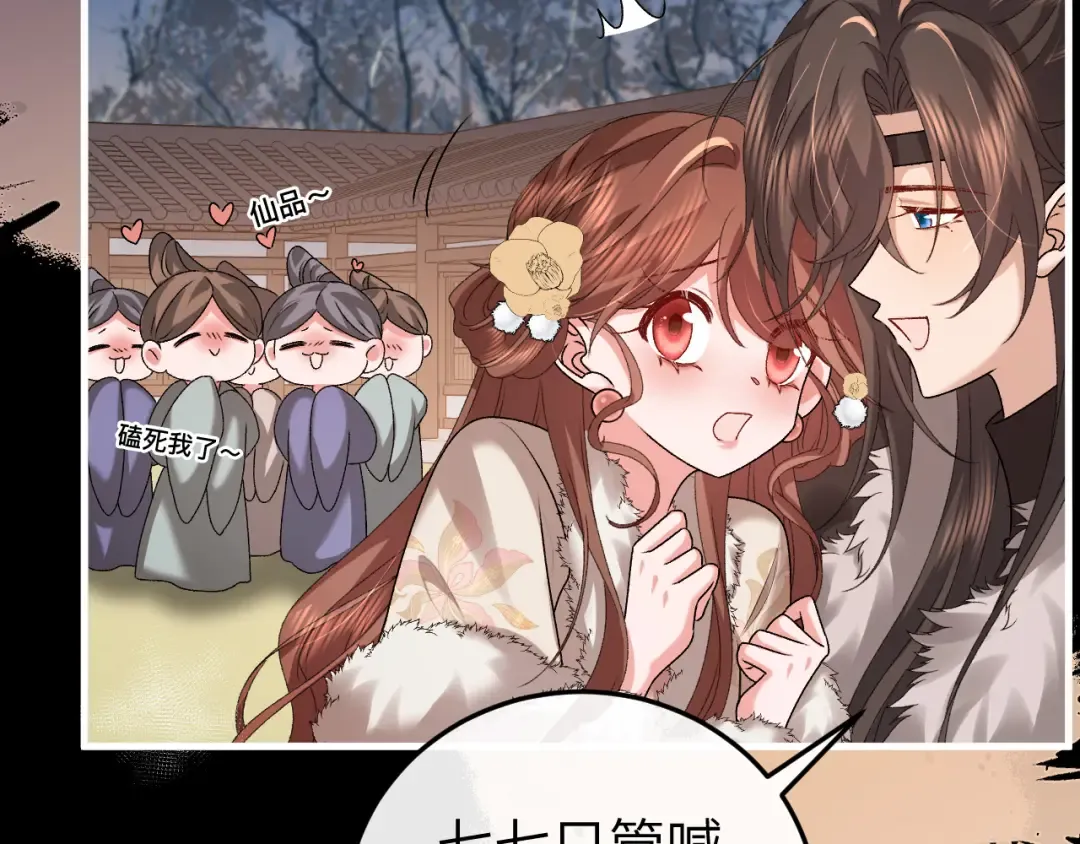 第367话 西冥太子 第14页
