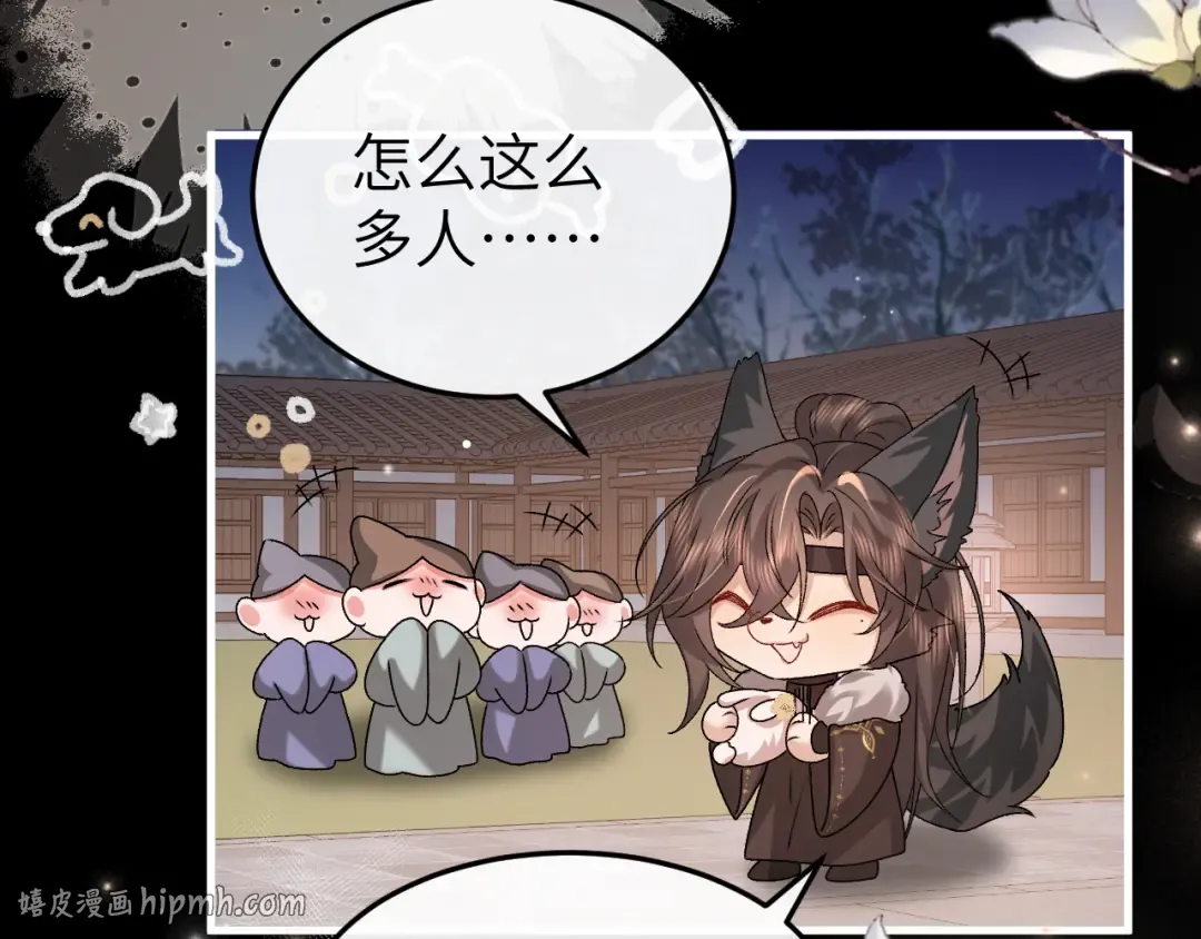 第367话 西冥太子 第16页