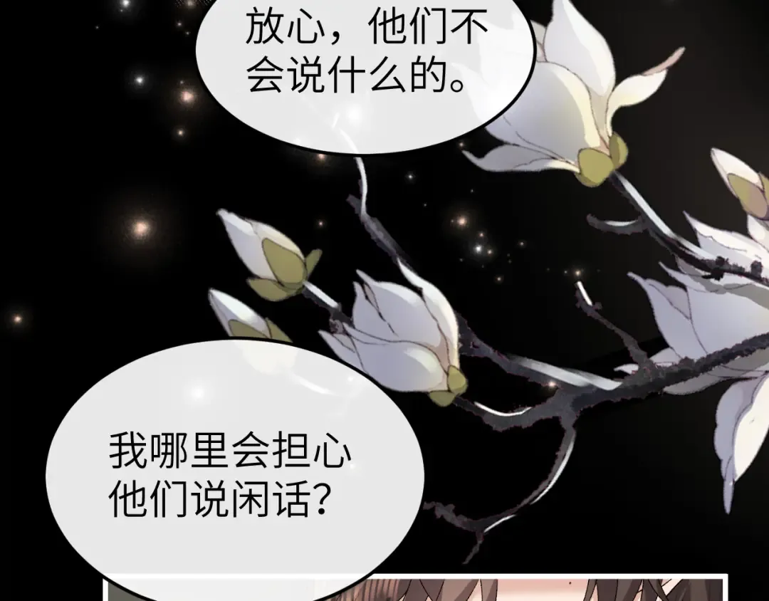 第367话 西冥太子 第17页