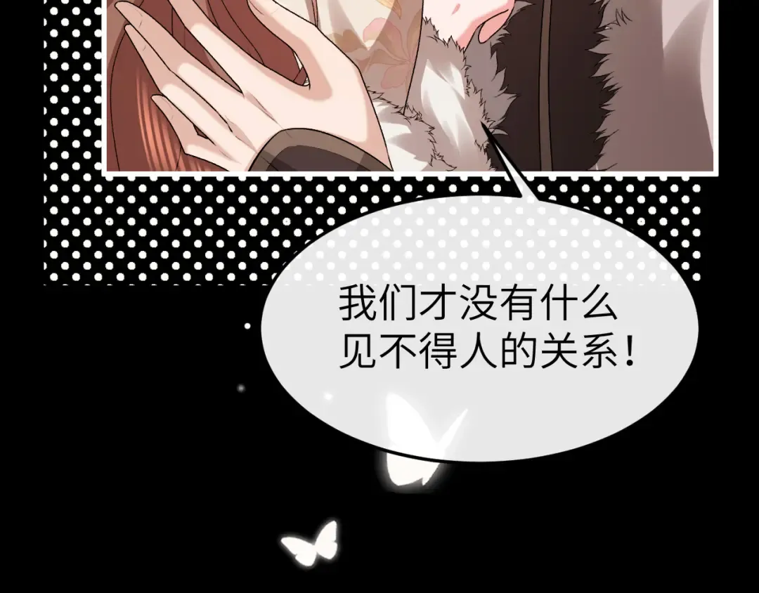 第367话 西冥太子 第19页