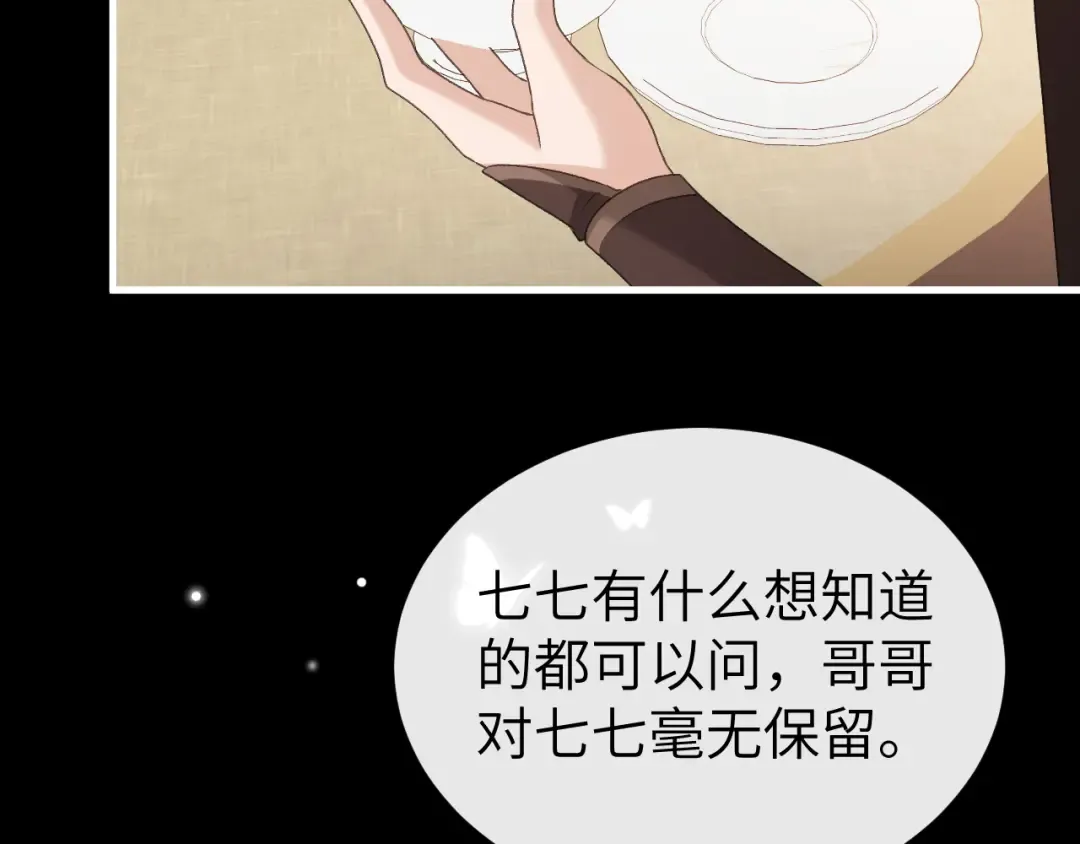 第367话 西冥太子 第25页