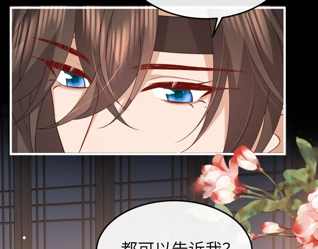 第367话 西冥太子 第26页