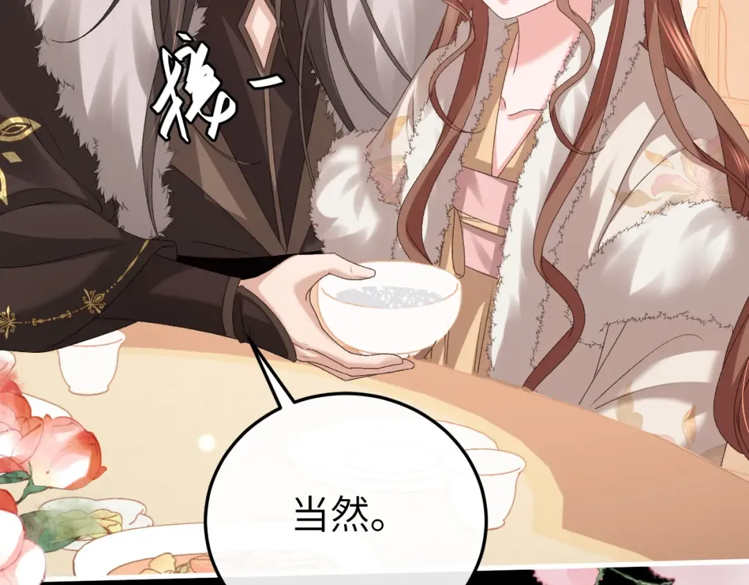 第367话 西冥太子 第28页