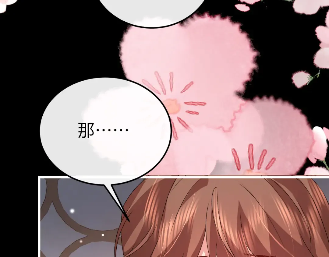 第367话 西冥太子 第29页