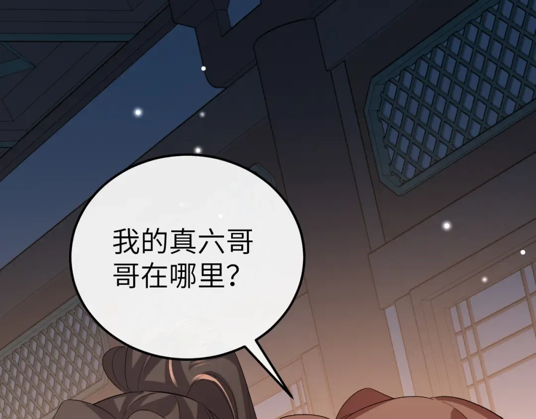 第367话 西冥太子 第31页