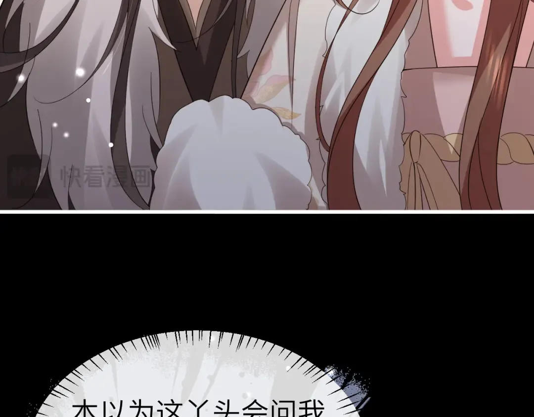 第367话 西冥太子 第33页