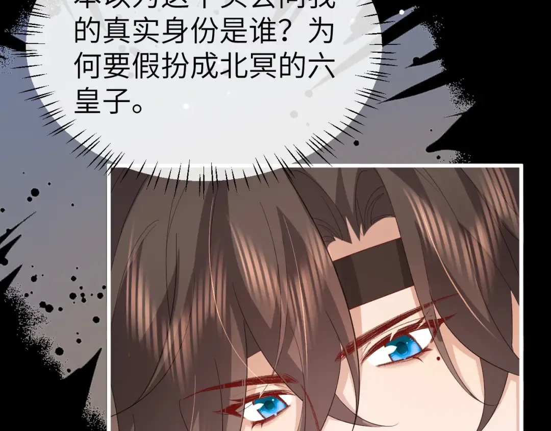 第367话 西冥太子 第34页