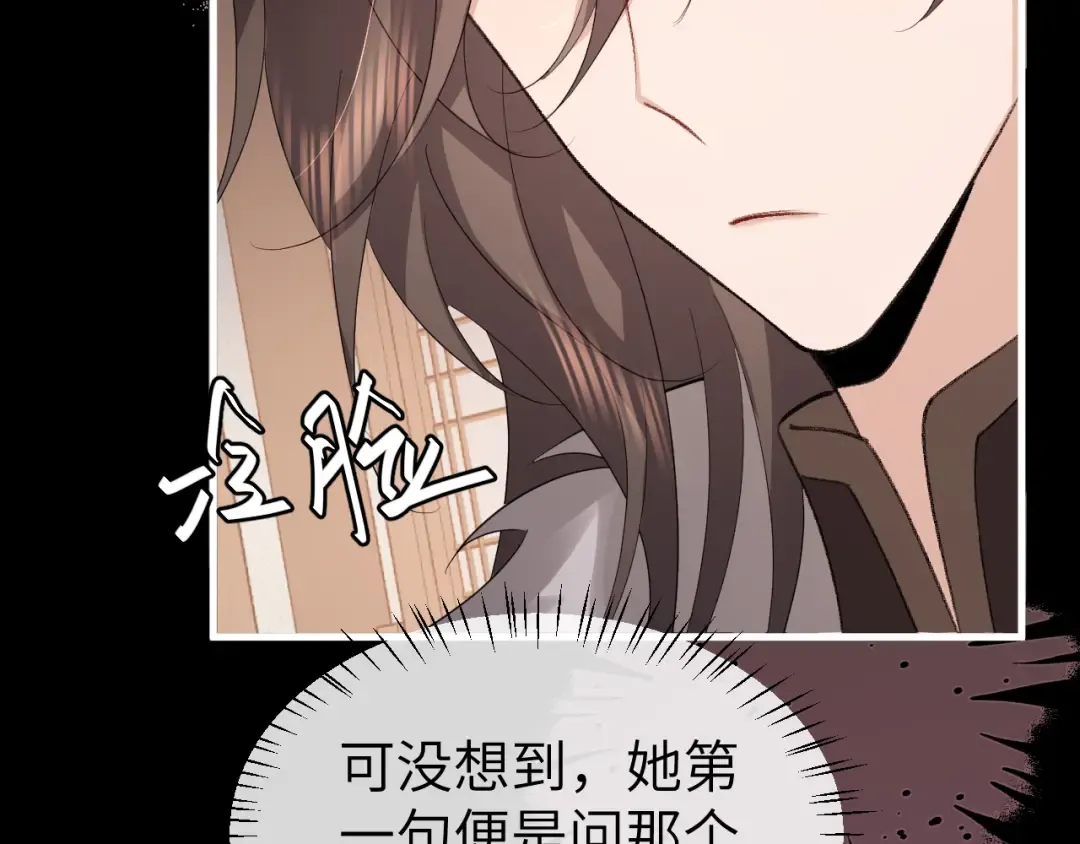 第367话 西冥太子 第35页
