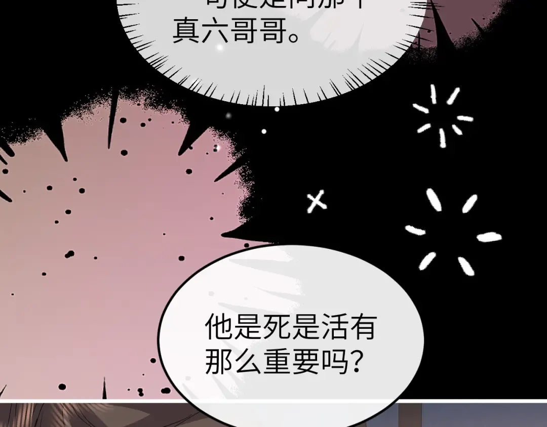 第367话 西冥太子 第36页