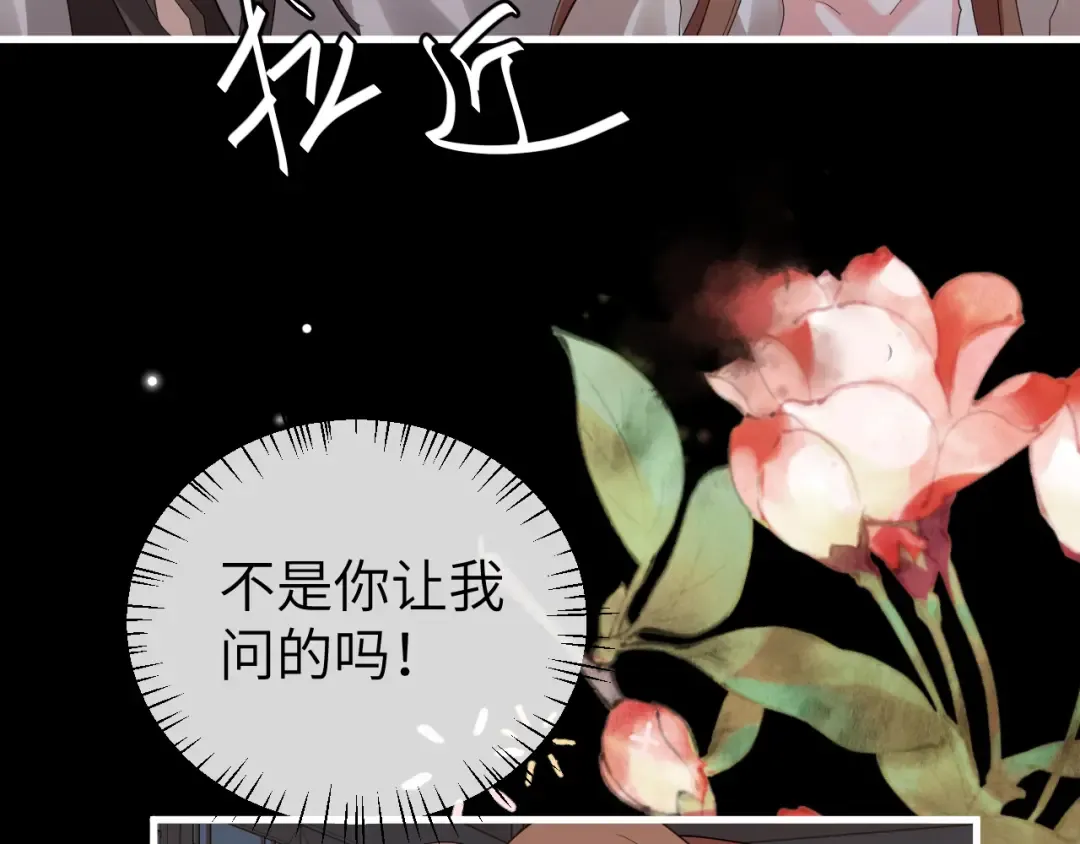 第367话 西冥太子 第38页
