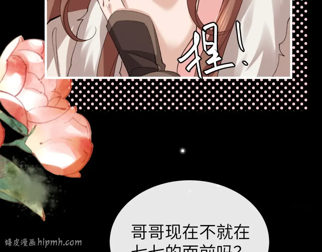 第367话 西冥太子 第40页