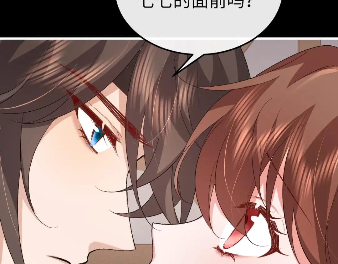第367话 西冥太子 第41页