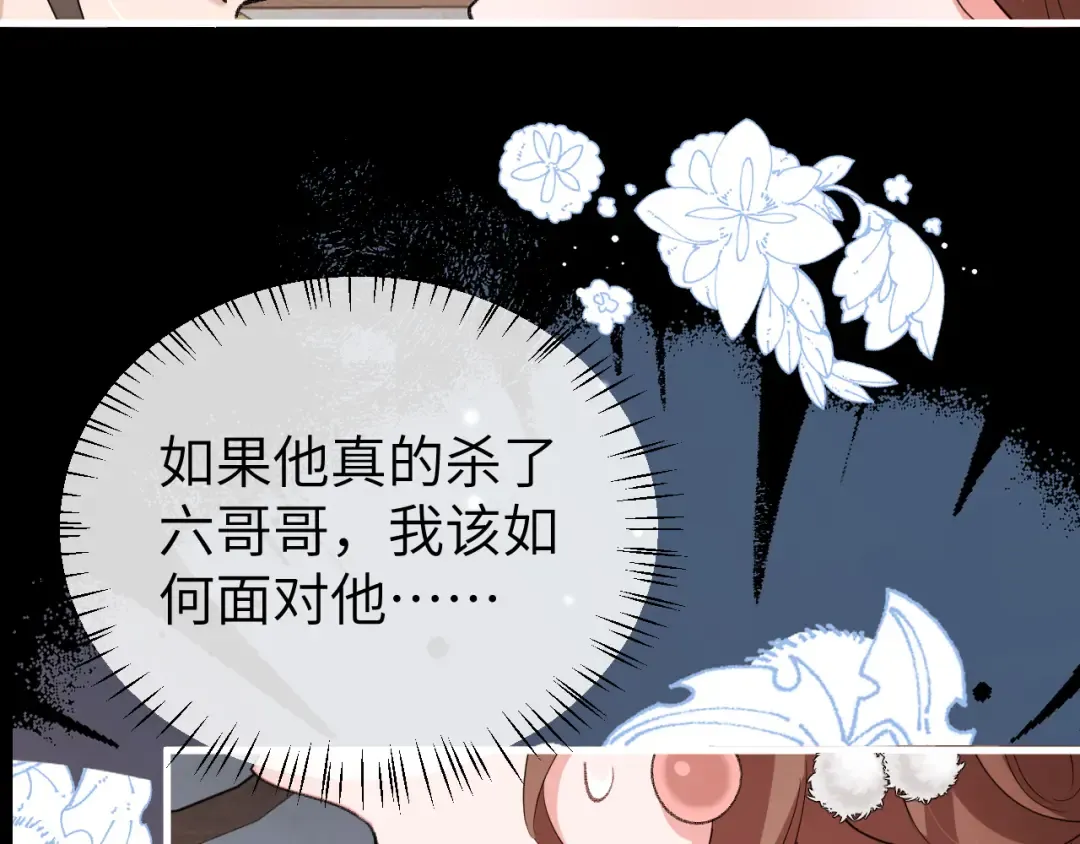 第367话 西冥太子 第42页
