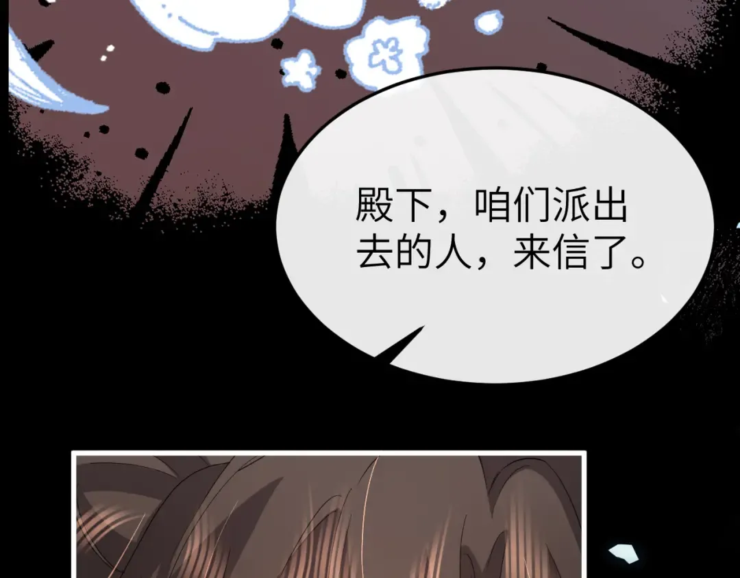 第367话 西冥太子 第44页
