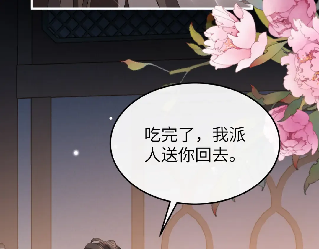 第367话 西冥太子 第46页