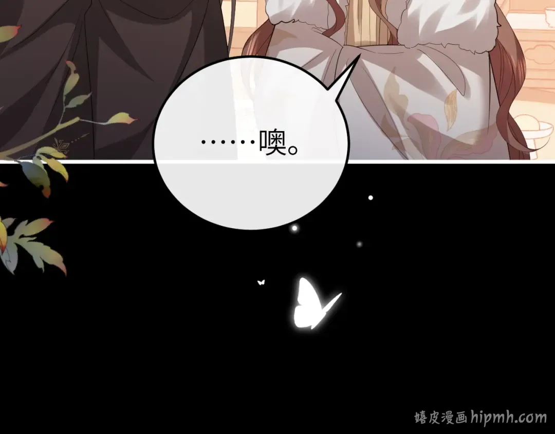 第367话 西冥太子 第48页