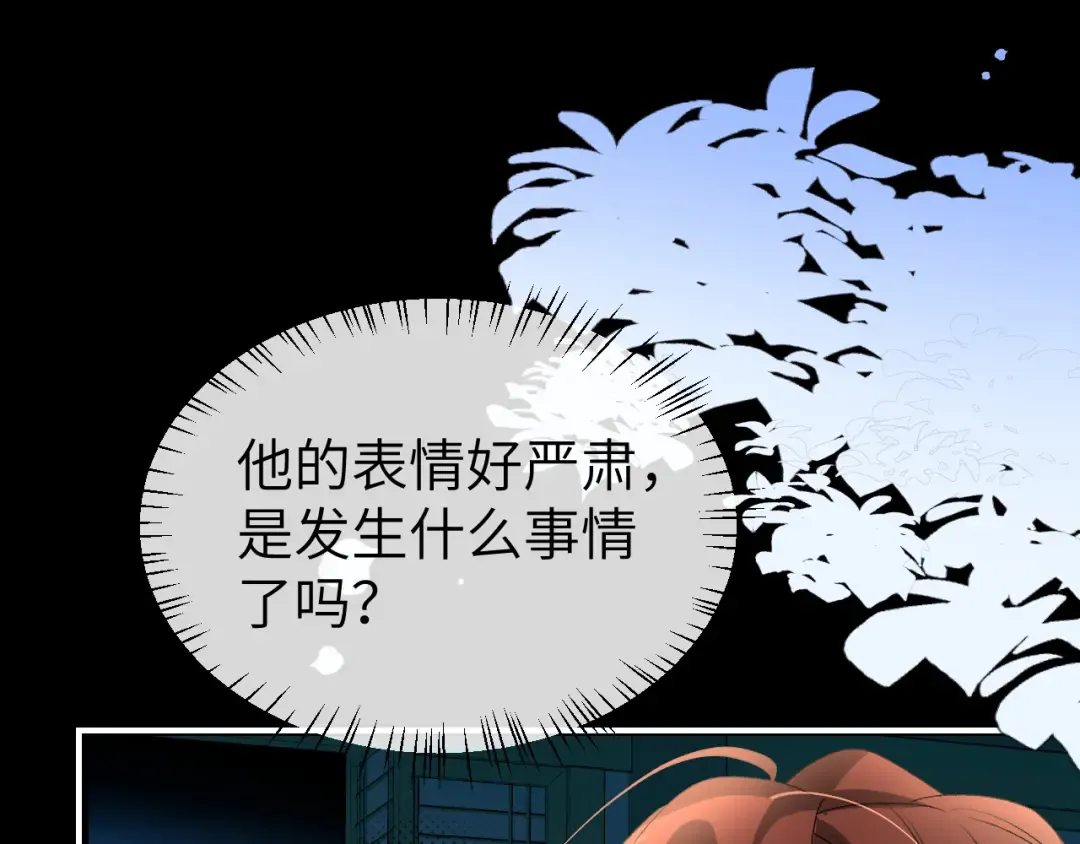 第367话 西冥太子 第49页