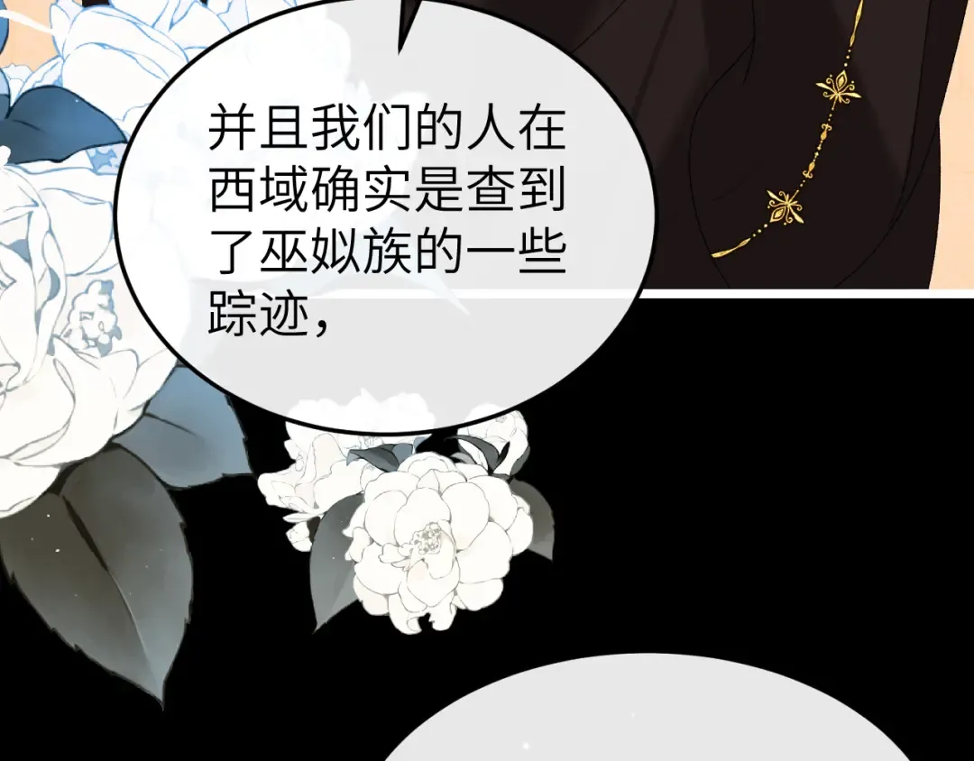 第367话 西冥太子 第54页