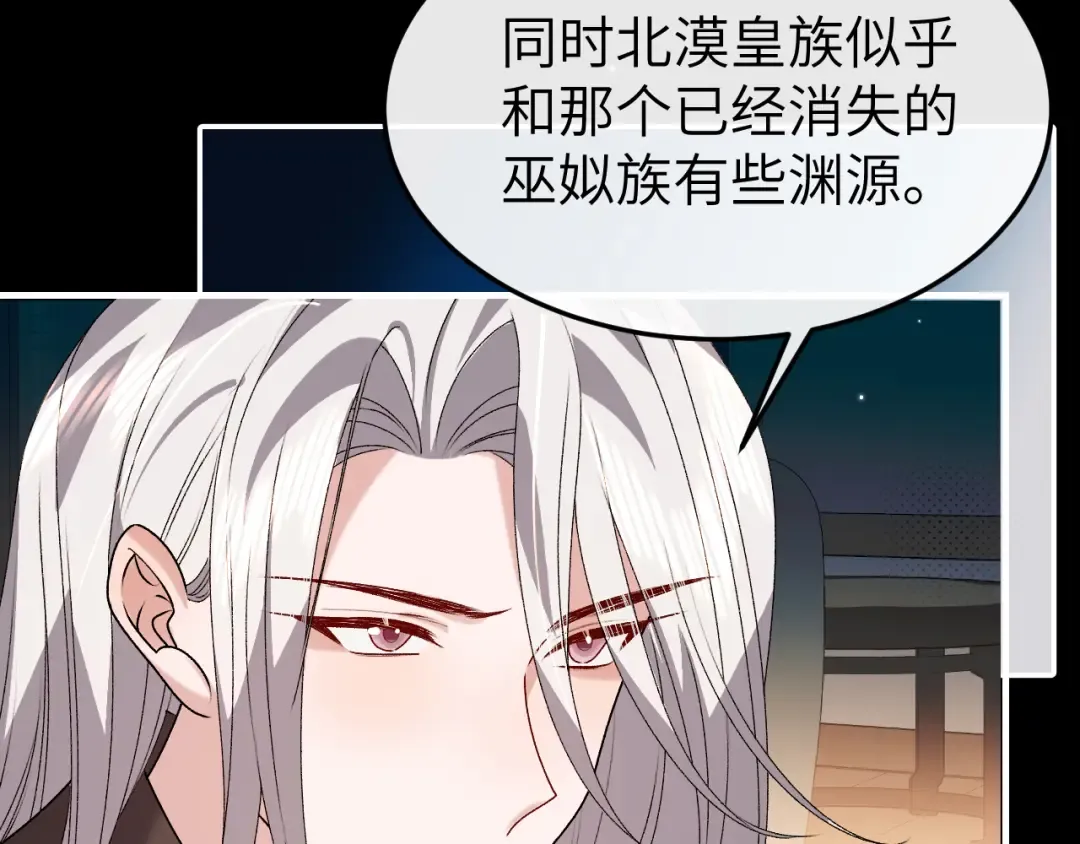 第367话 西冥太子 第55页