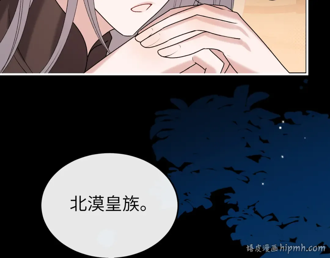 第367话 西冥太子 第56页