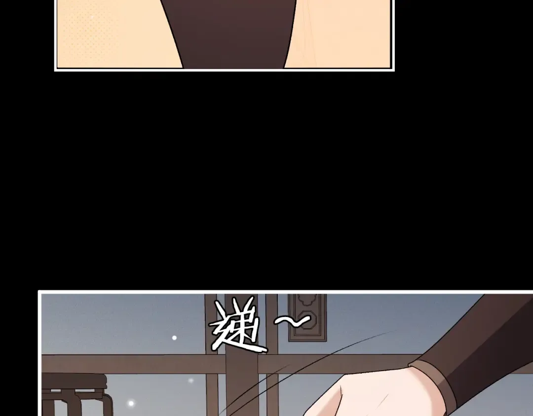 第367话 西冥太子 第59页