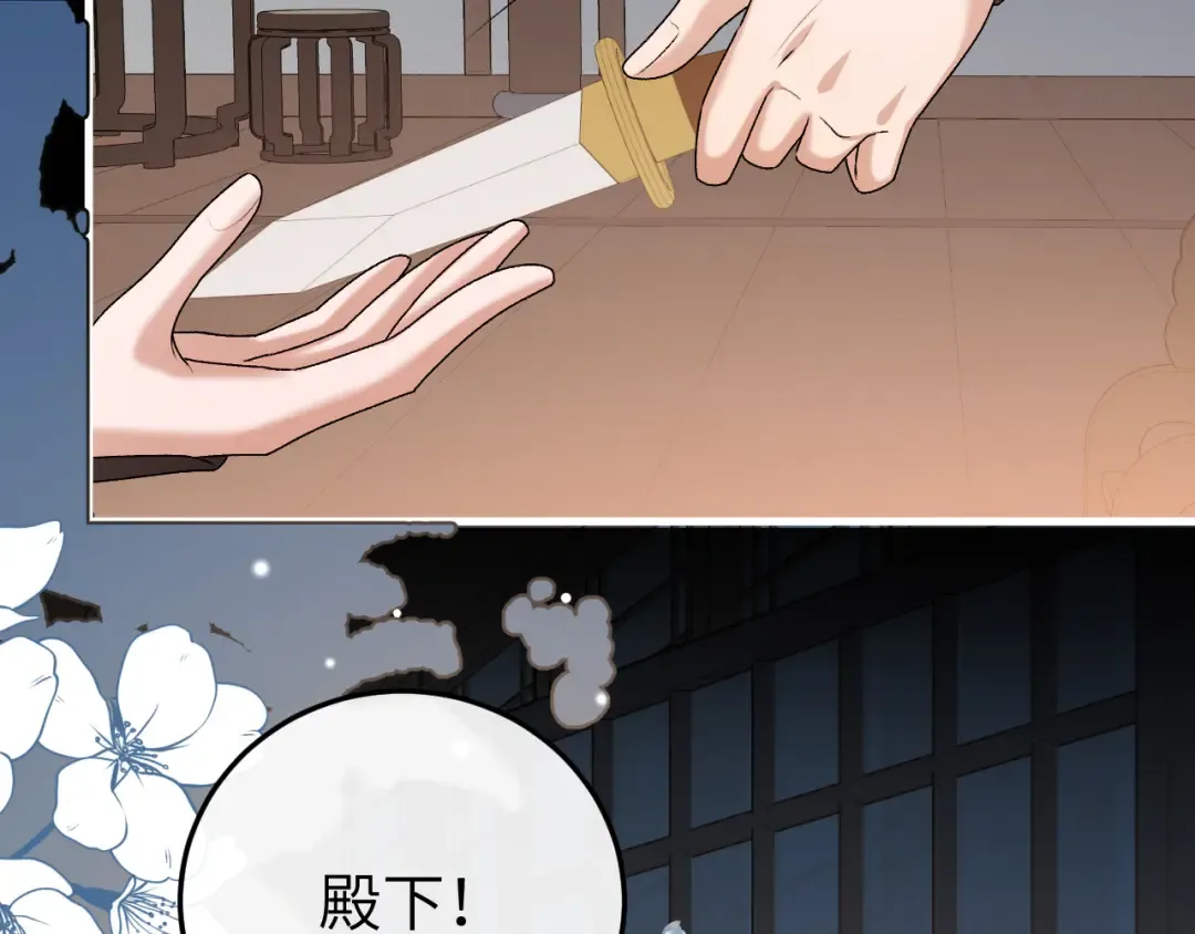 第367话 西冥太子 第60页