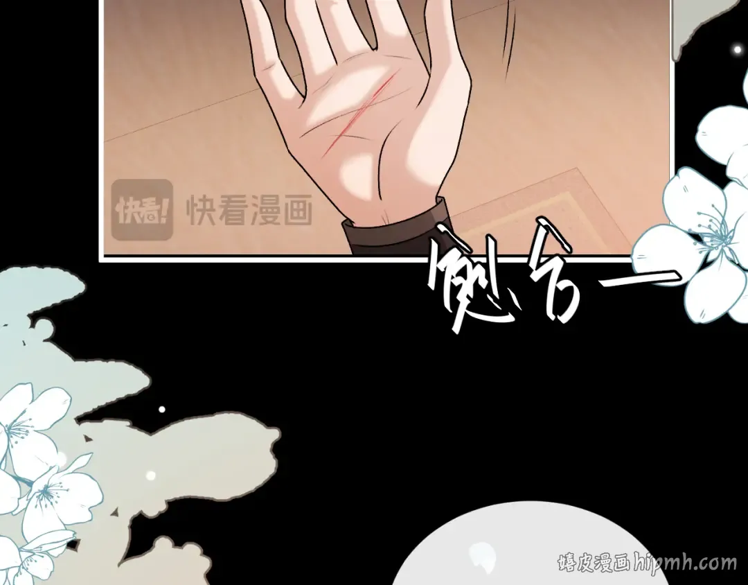 第367话 西冥太子 第64页