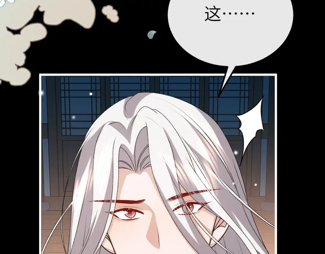第367话 西冥太子 第65页