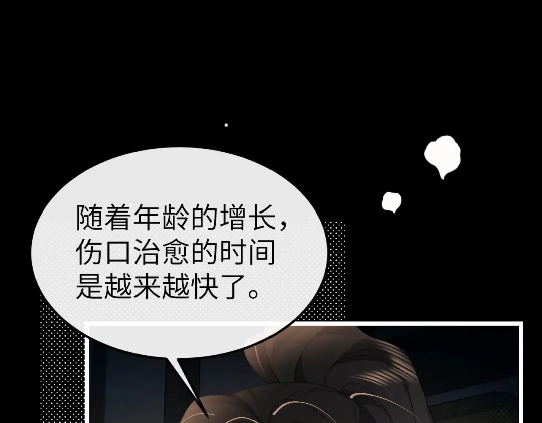 第367话 西冥太子 第67页
