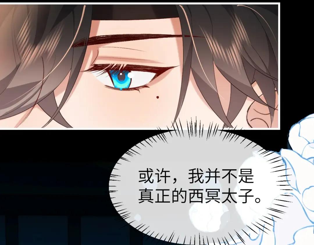第367话 西冥太子 第70页