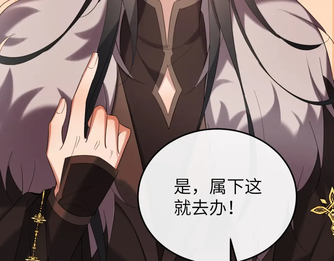 第367话 西冥太子 第73页