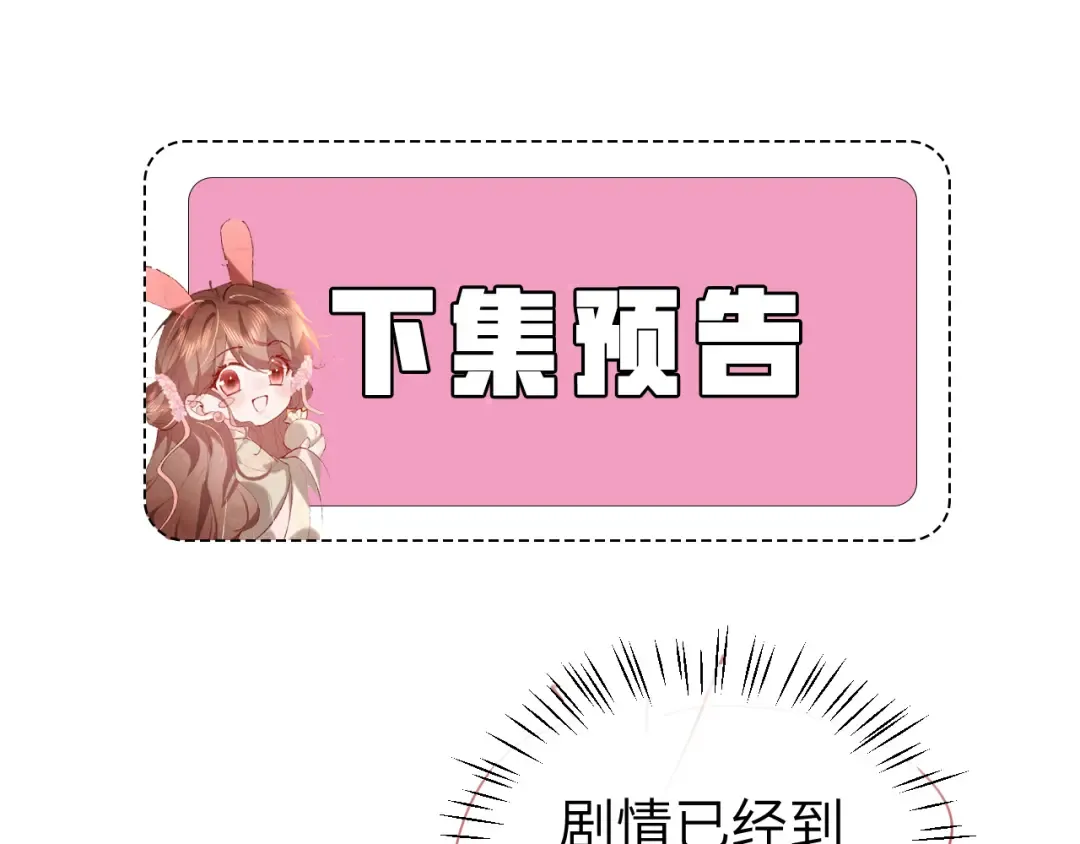 第367话 西冥太子 第75页