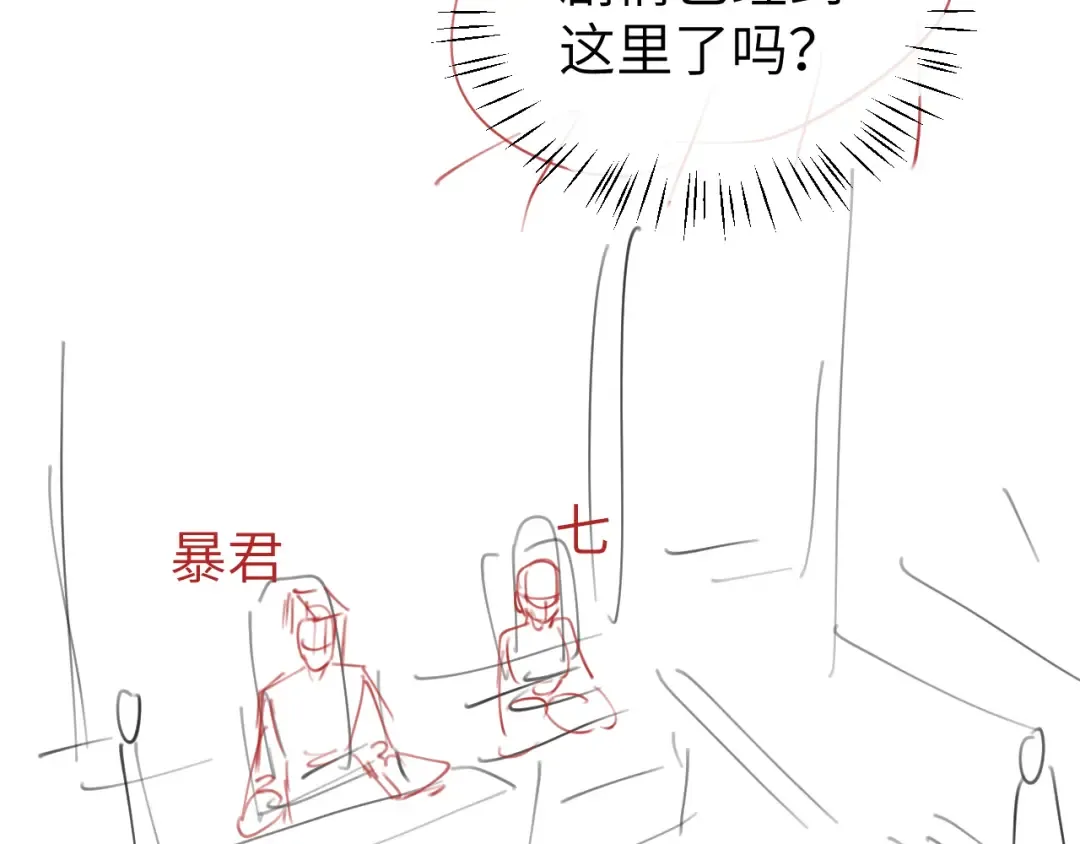 第367话 西冥太子 第76页