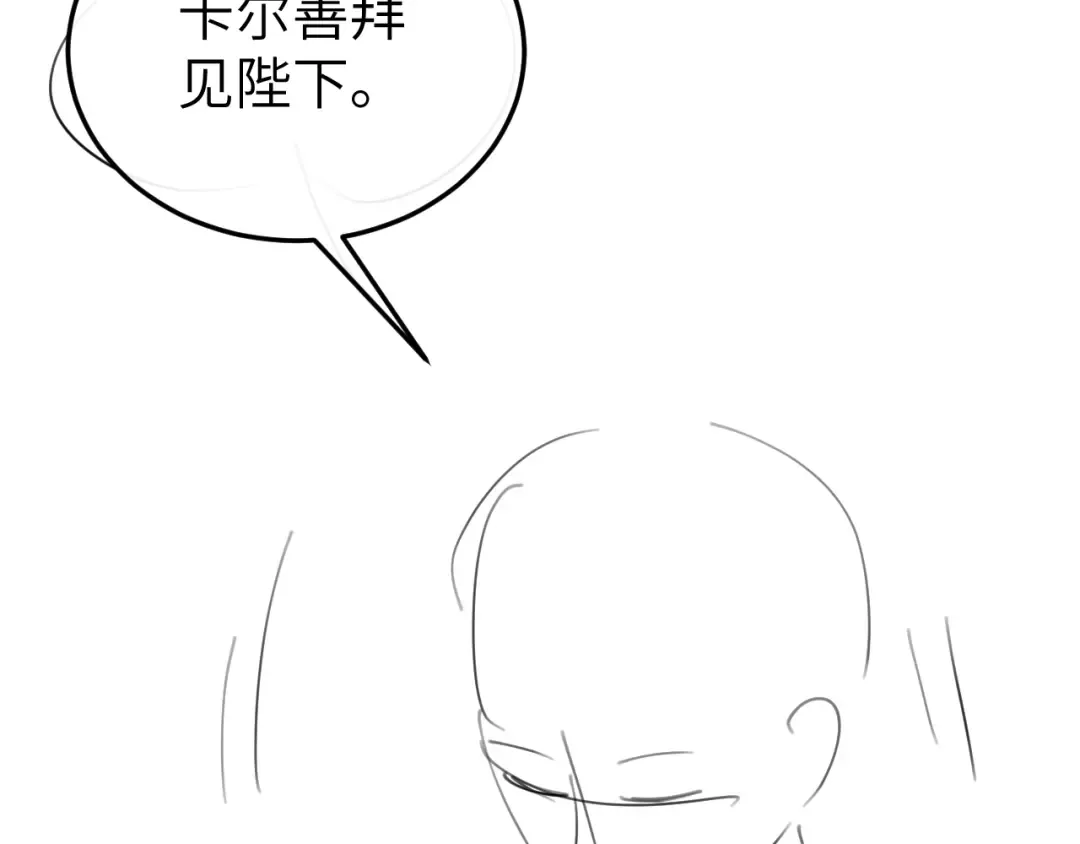 第367话 西冥太子 第81页