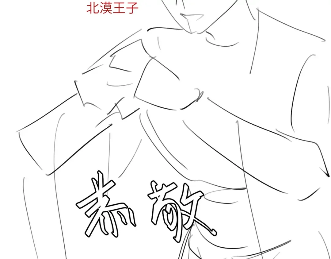 第367话 西冥太子 第82页