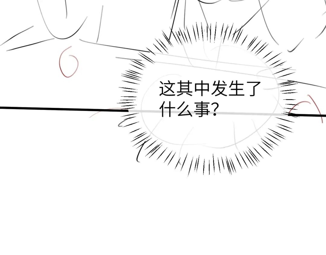 第367话 西冥太子 第83页
