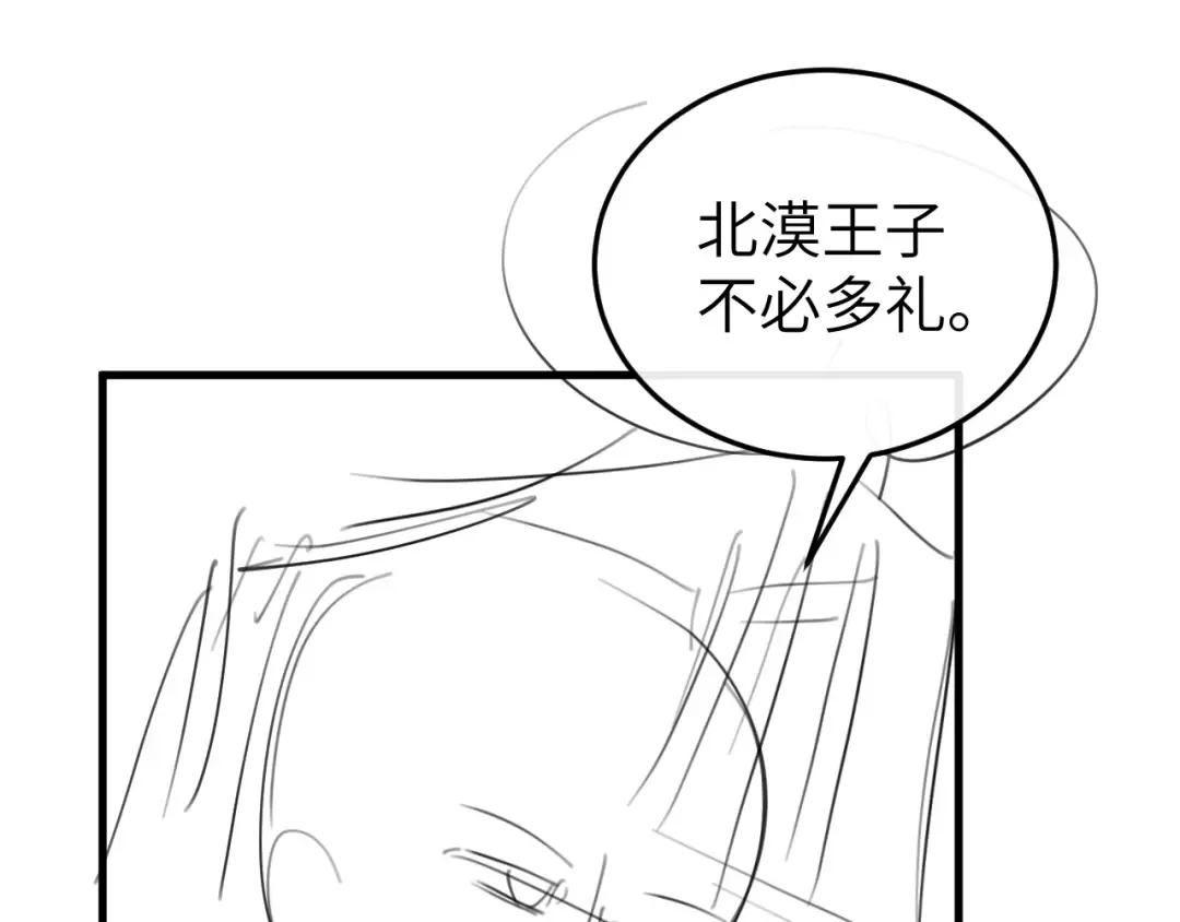 第367话 西冥太子 第84页