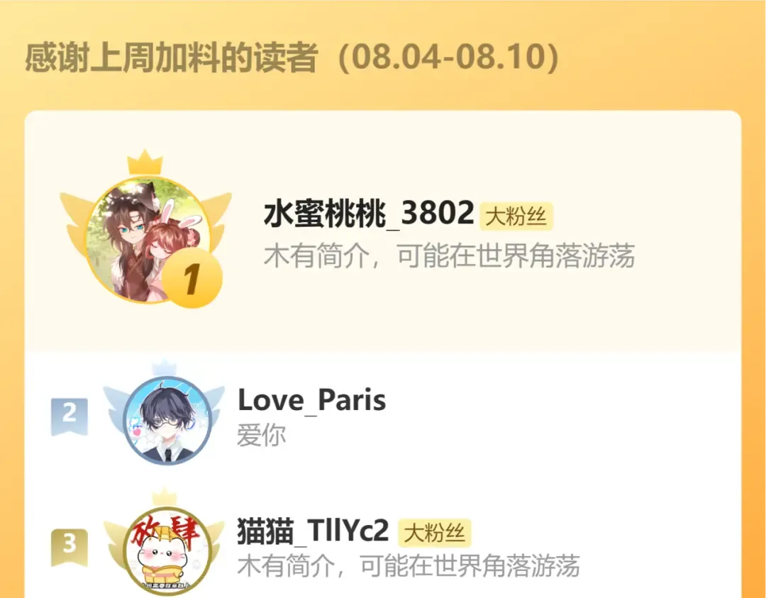 第367话 西冥太子 第86页