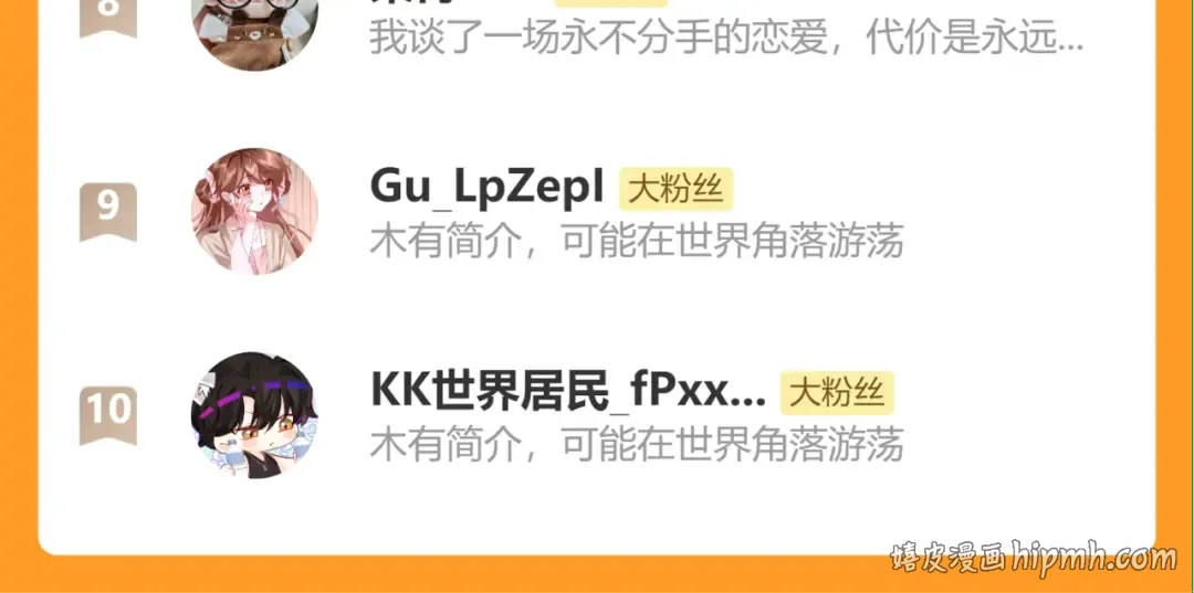第367话 西冥太子 第88页