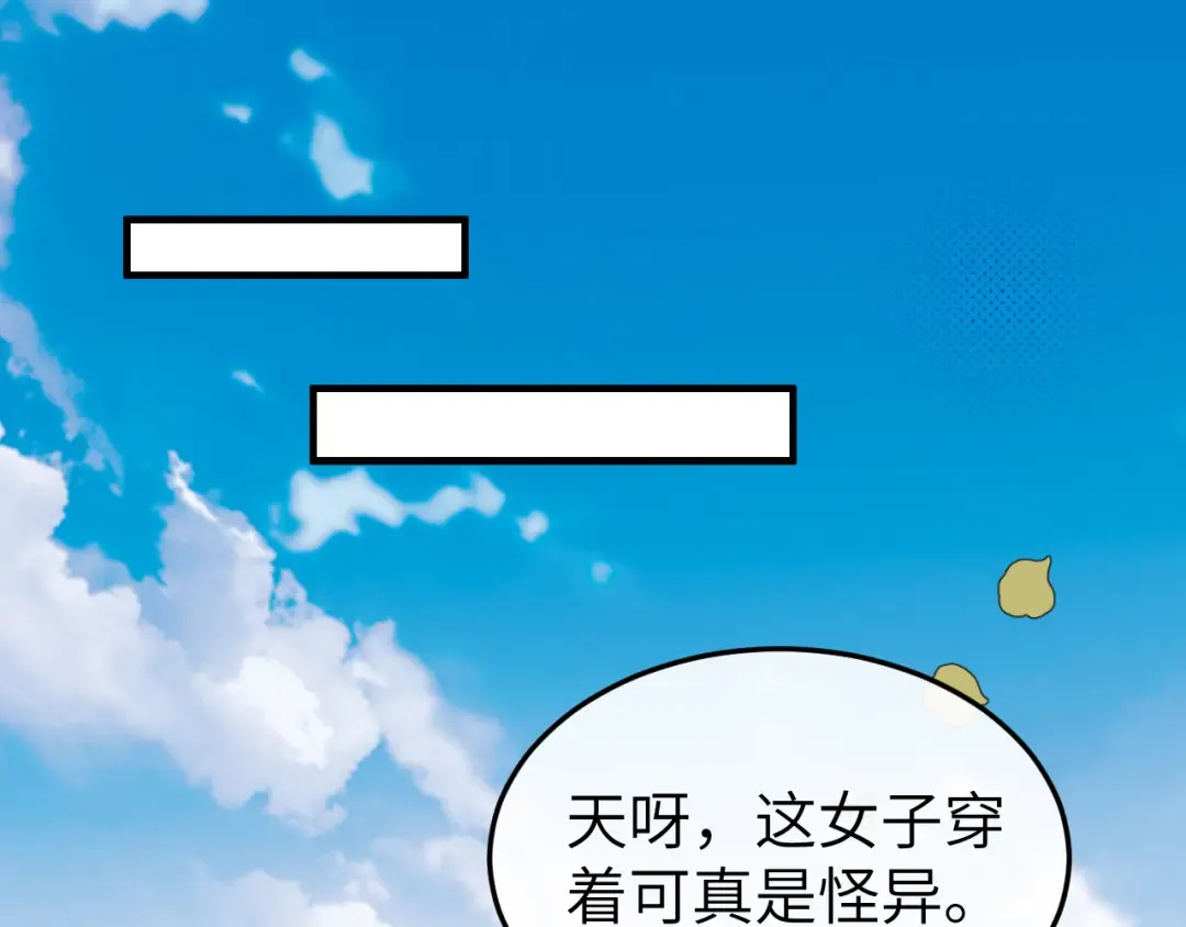 第368话 先皇后？ 第5页