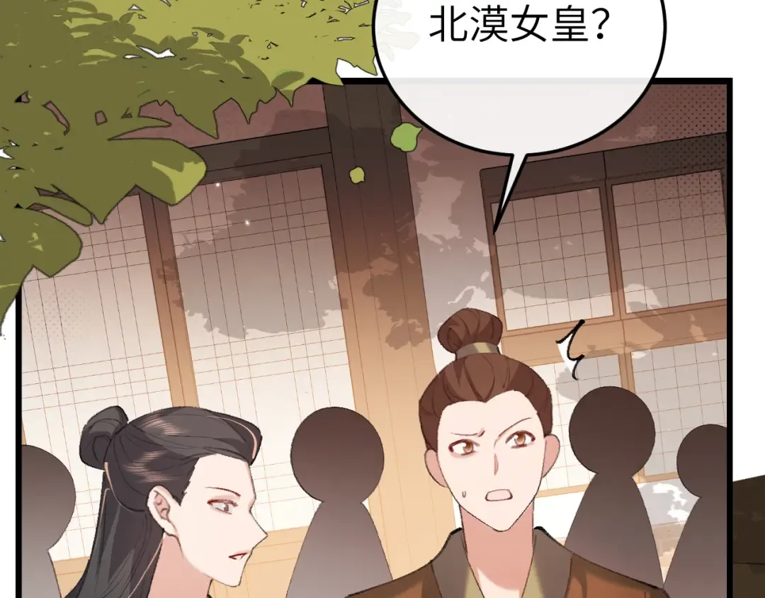 第368话 先皇后？ 第10页