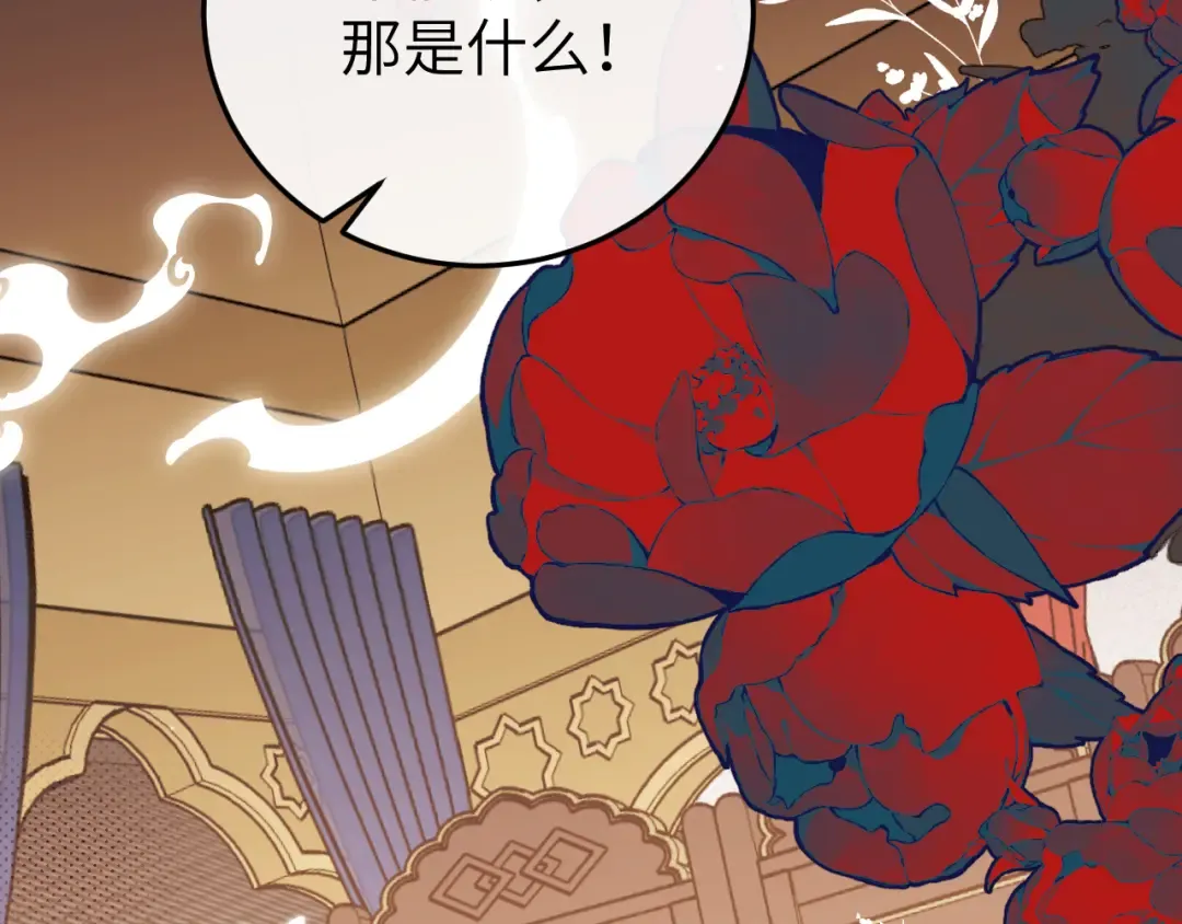 第368话 先皇后？ 第12页