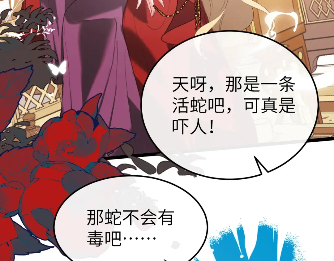 第368话 先皇后？ 第14页